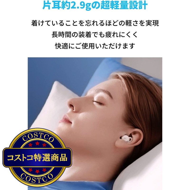 (コストコ) アンカー サウンドコア Sleep A10 寝ながらイヤホン A6610021 - 画像 (4)