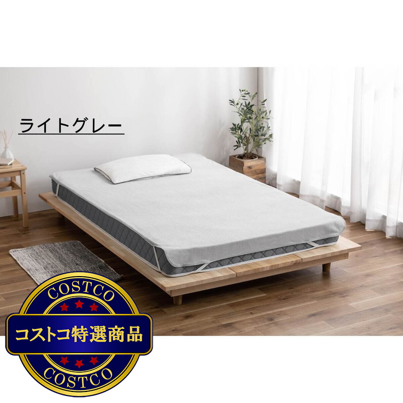 (コストコ) アイリスオーヤマ 透湿防水シーツ シングルサイズ