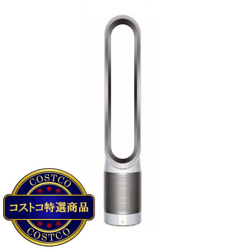(コストコ) ダイソン 空気清浄機能付タワーファン TP00 WS