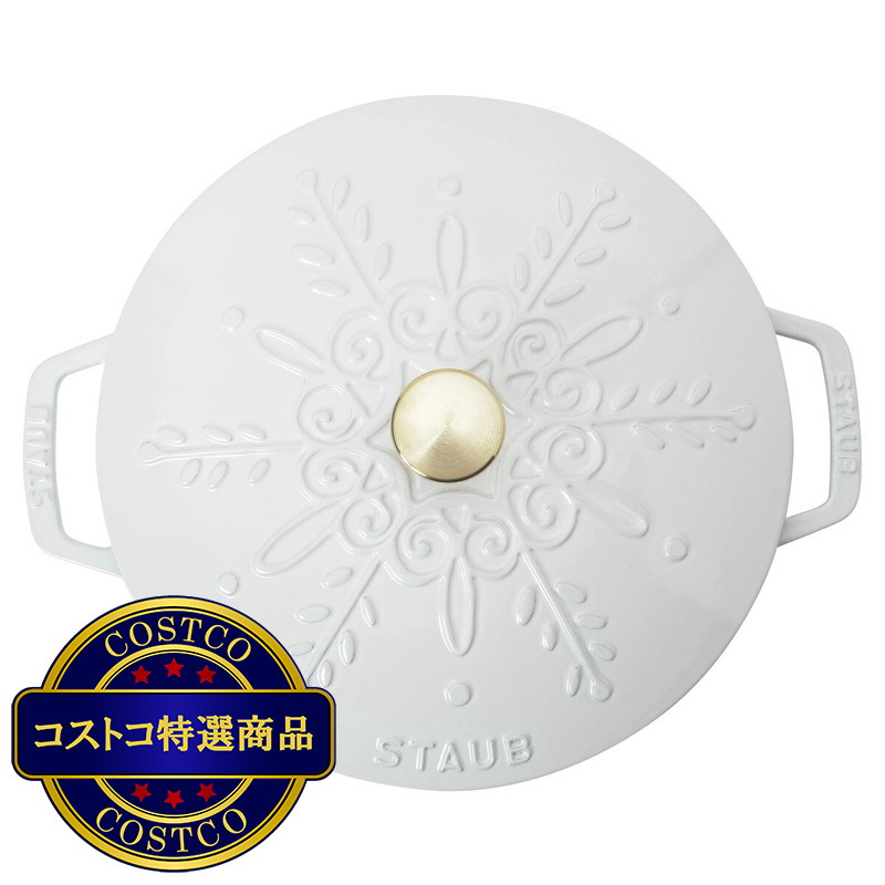 (コストコ) ストウブ ブレイザー 24cm スノーフレーク - 画像 (2)