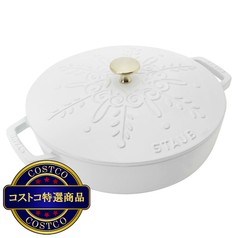 (コストコ) ストウブ  ブレイザー 24cm スノーフレーク