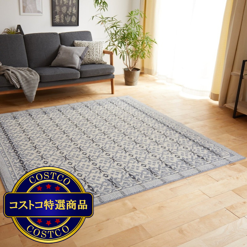 (コストコ) グランウール ウールスノーラグ 190x190cm - 画像 (3)