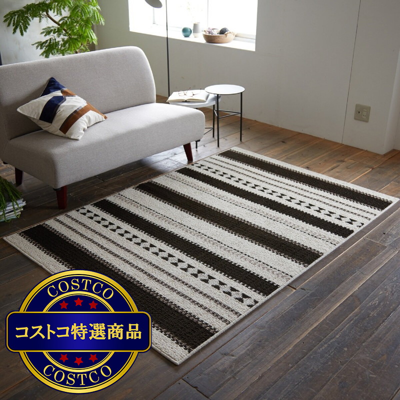 (コストコ) グランウール カパ ラグ 130x190cm - 画像 (3)