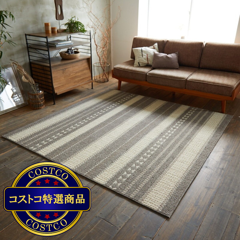 (コストコ) グランウール カパ ラグ 130x190cm - 画像 (4)