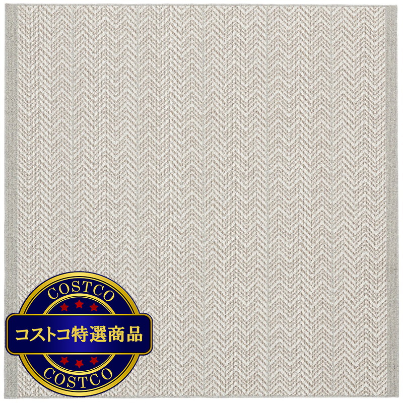 (コストコ) グランウール ジップスコット ラグ 130x190cm