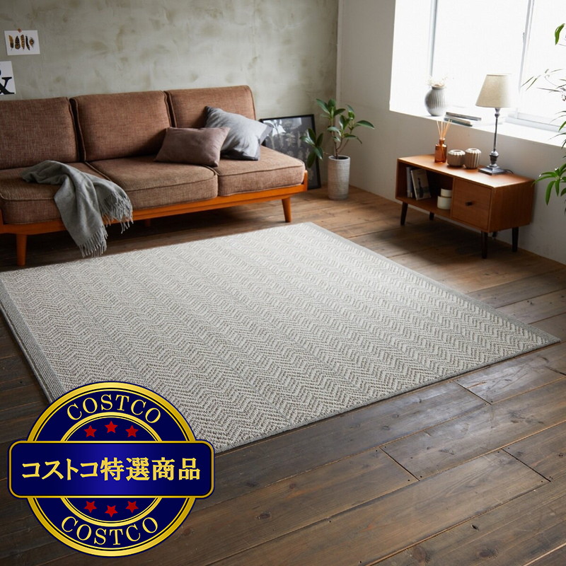 (コストコ) グランウール ジップスコット ラグ 130x190cm - 画像 (3)
