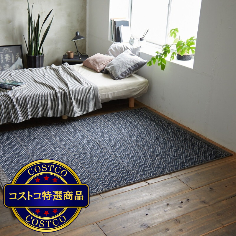 (コストコ) グランウール ジップスコット ラグ 190x240cm - 画像 (4)