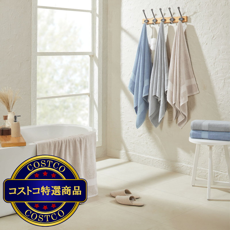 (コストコ) エアーリッチ バスタオル 2枚セット