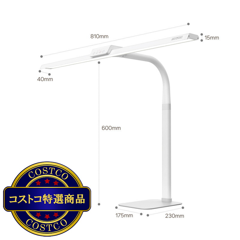 (コストコ) プリズム ブロードウィングC LEDデスクライト LSP-8700AW - 画像 (2)