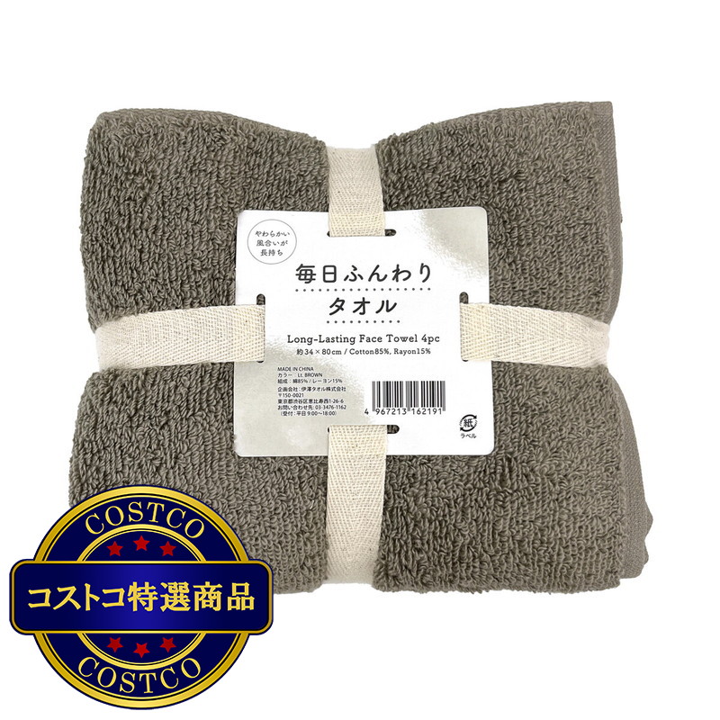 (コストコ) 毎日ふんわりフェイスタオル 4枚セット 34X80? - 画像 (3)