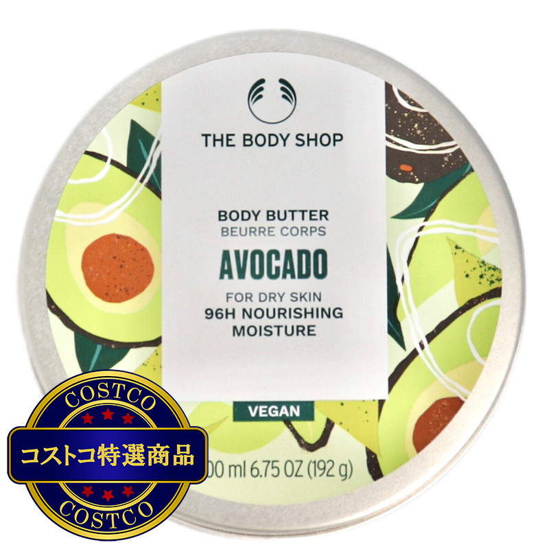 (コストコ) THE BODY SHOP ボディバター アボカド 200mL