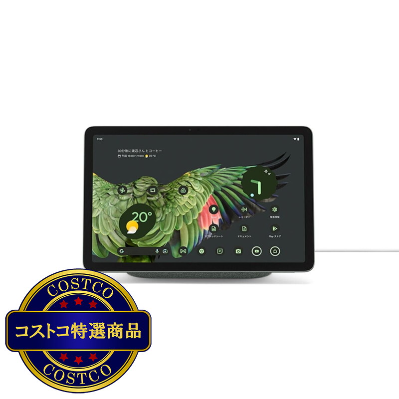 (コストコ) グーグル ピクセルタブレット - 画像 (2)