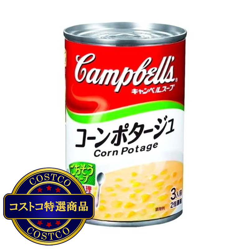 (コストコ) キャンベル コーンポタージュ 305g 1缶