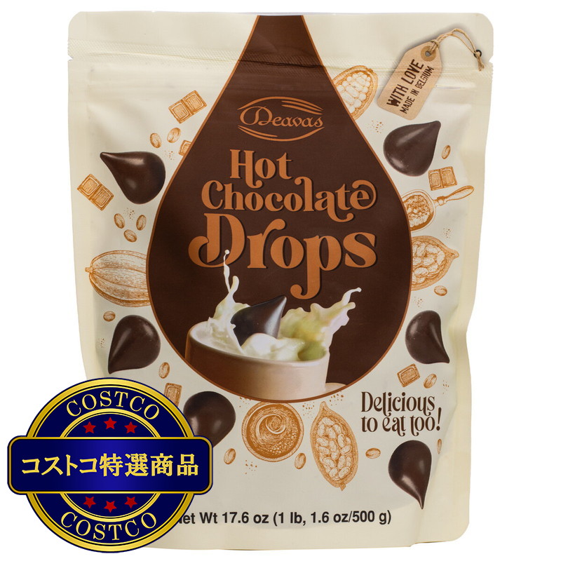 (コストコ) ホットチョコレートドロップス 500g