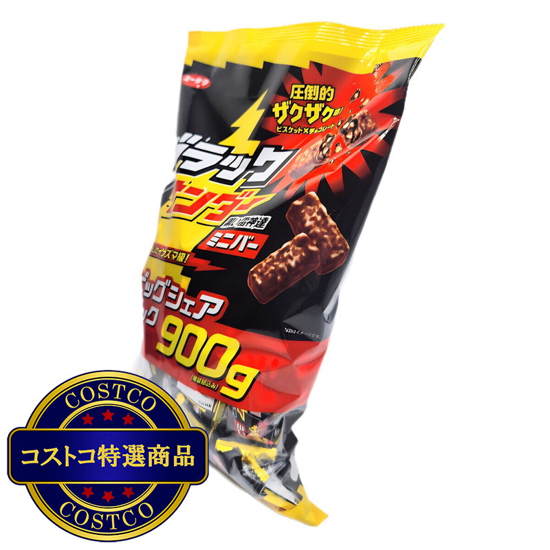 (コストコ) 有楽製菓 ブラックサンダー ビッグシェアパック 900g - 画像 (2)