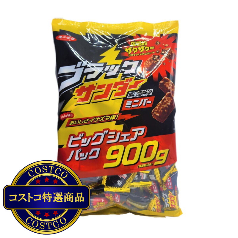 (コストコ) 有楽製菓 ブラックサンダー ビッグシェアパック 900g