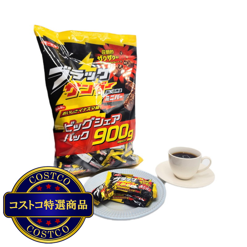 (コストコ) 有楽製菓 ブラックサンダー ビッグシェアパック 900g - 画像 (3)