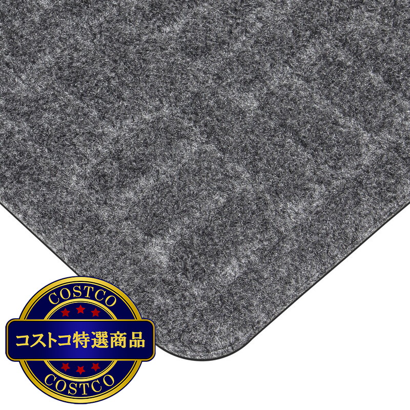 (コストコ) アパッチミルズ テクスチャーズプラッシュ 玄関マット - 画像 (2)