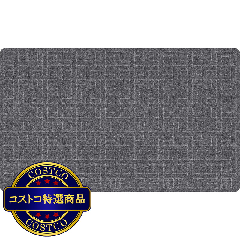 (コストコ) アパッチミルズ テクスチャーズプラッシュ 玄関マット