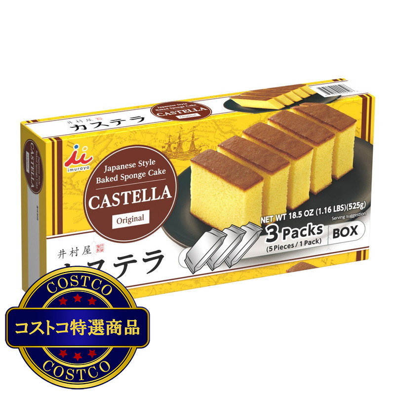 (コストコ) 井村屋カステラ 3袋入