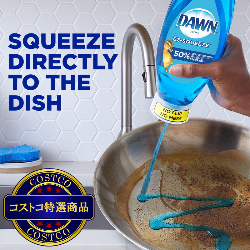 (コストコ) DAWN ウルトラ EZ スクイーズ 食器用洗剤 650ml x 3本 スポンジ1個付き - 画像 (3)