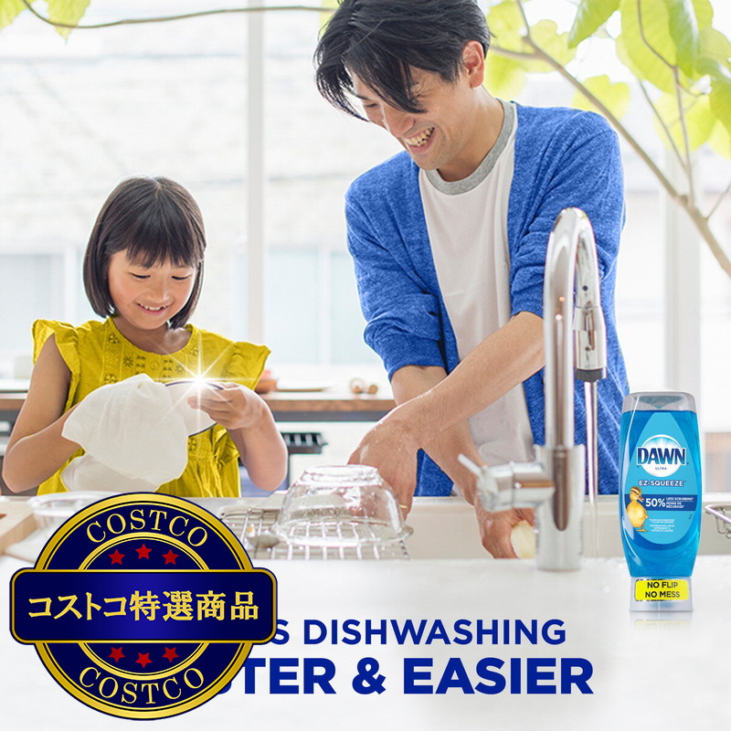 (コストコ) DAWN ウルトラ EZ スクイーズ 食器用洗剤 650ml x 3本 スポンジ1個付き - 画像 (4)