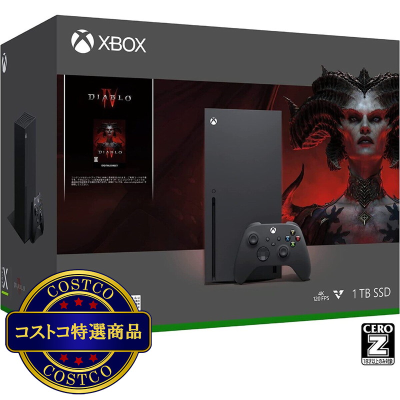 (コストコ) XBOX SERIES X DIABLOⓇ IV 同梱版  RRT-00042