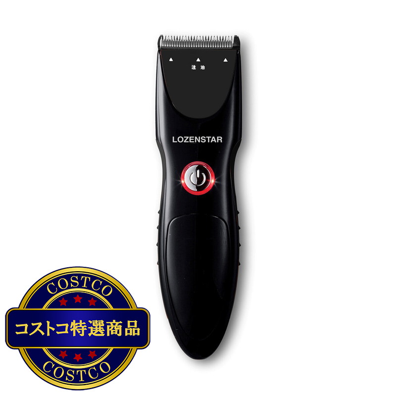 (コストコ) LOZENSTAR ペット用水洗い充電交流式バリカン COS-915015