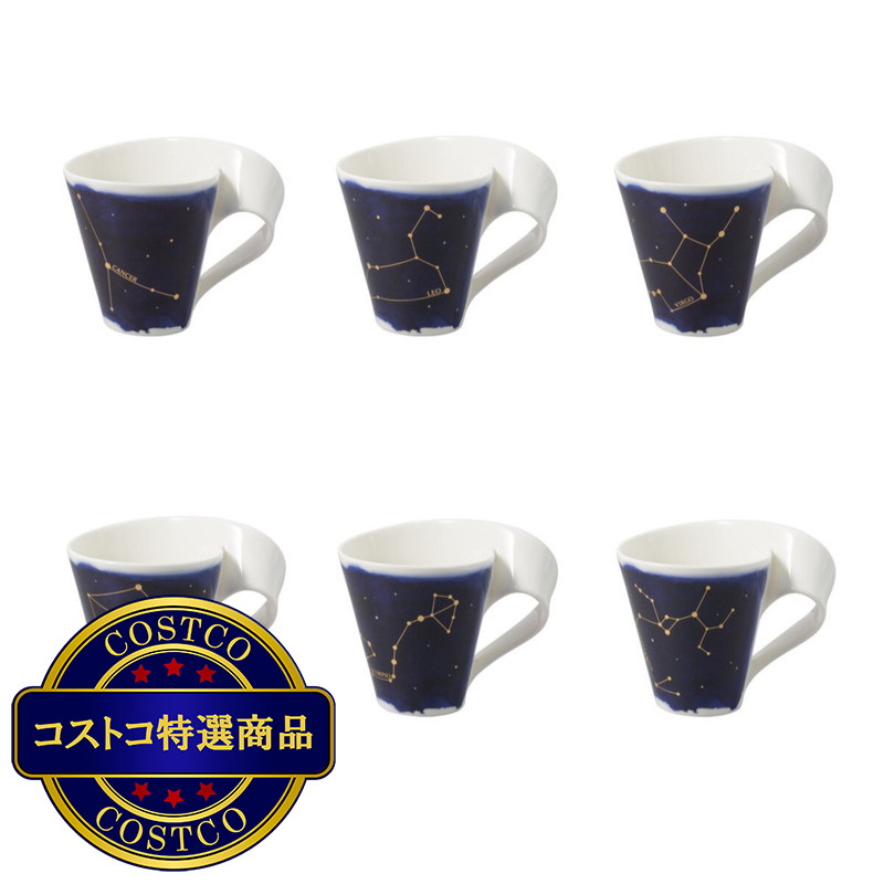 (コストコ) ビレロイ&ボッホ ニューウェイブカフェ スター マグ 0.3L - 画像 (2)