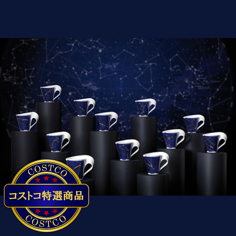 (コストコ) ビレロイ&ボッホ ニューウェイブカフェ スター マグ 0.3L - 画像 (3)