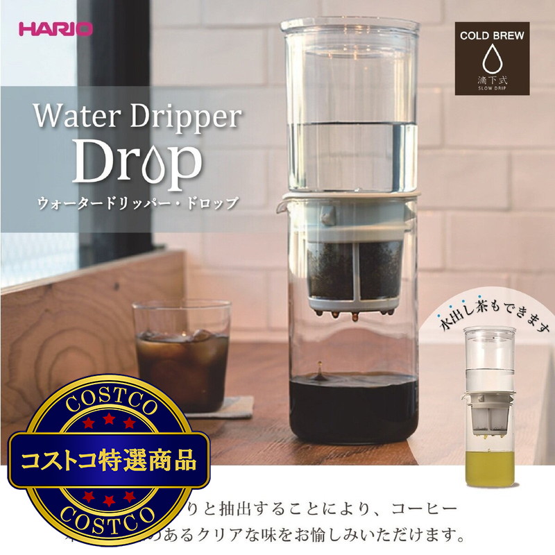 (コストコ) HARIO ウォータードリッパー・ドロップ - 画像 (4)