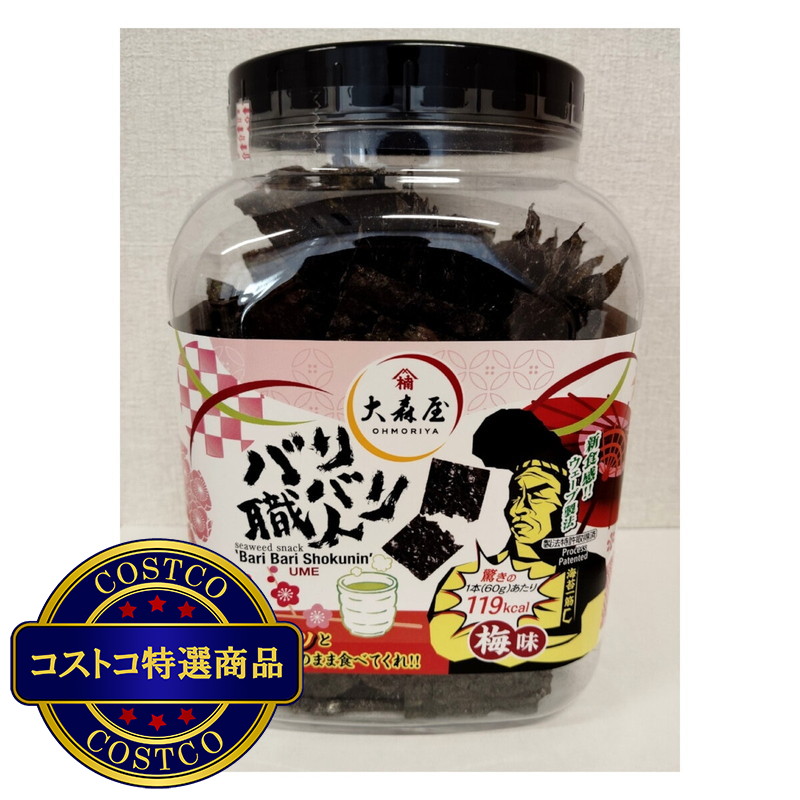 (コストコ) 大森屋バリバリ職人 梅味60ｇ