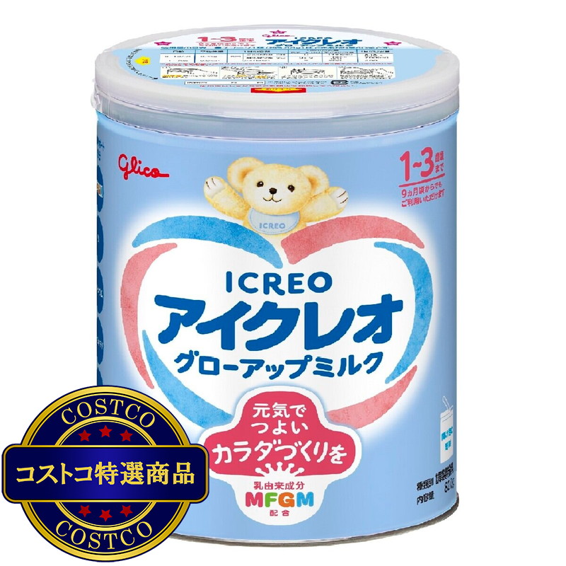 (コストコ) グリコアイクレオ グローアップミルク 820gx2缶 + スティック5本 - 画像 (2)