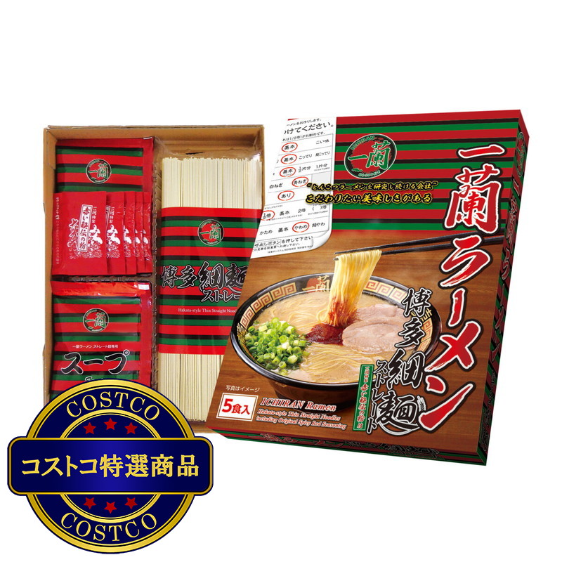 (コストコ) 一蘭ラーメン博多細麺ストレート 一蘭特製赤い秘伝の粉付 5食 - 画像 (2)