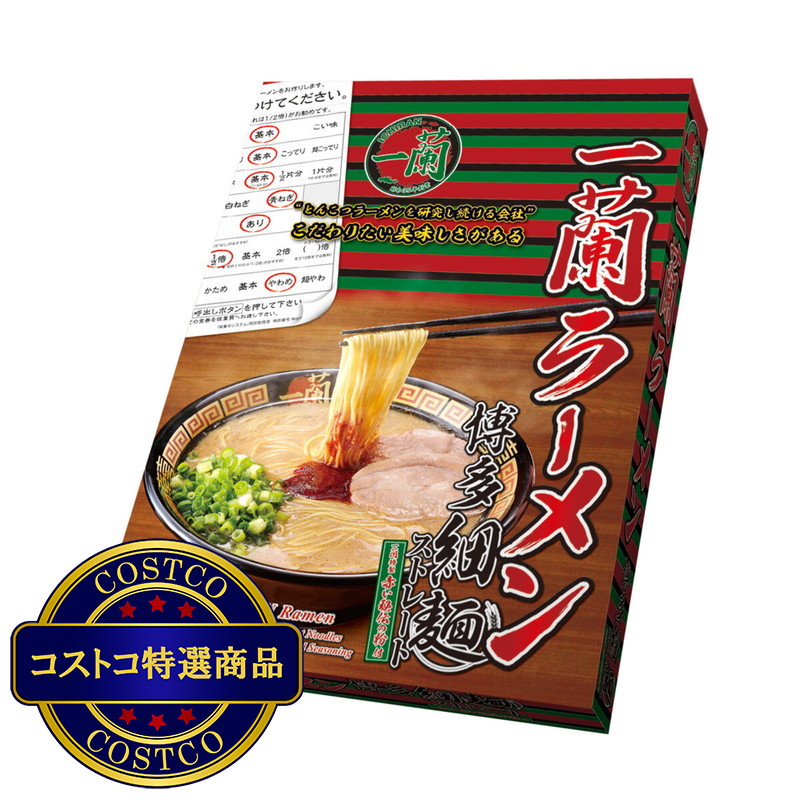 (コストコ) 一蘭ラーメン博多細麺ストレート 一蘭特製赤い秘伝の粉付 5食