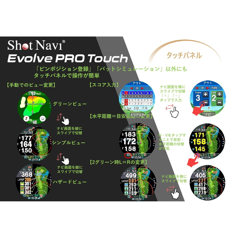 ショットナビ エボルブ プロ タッチ GPS ゴルフナビウォッチ 腕時計タイプ - 画像 (3)