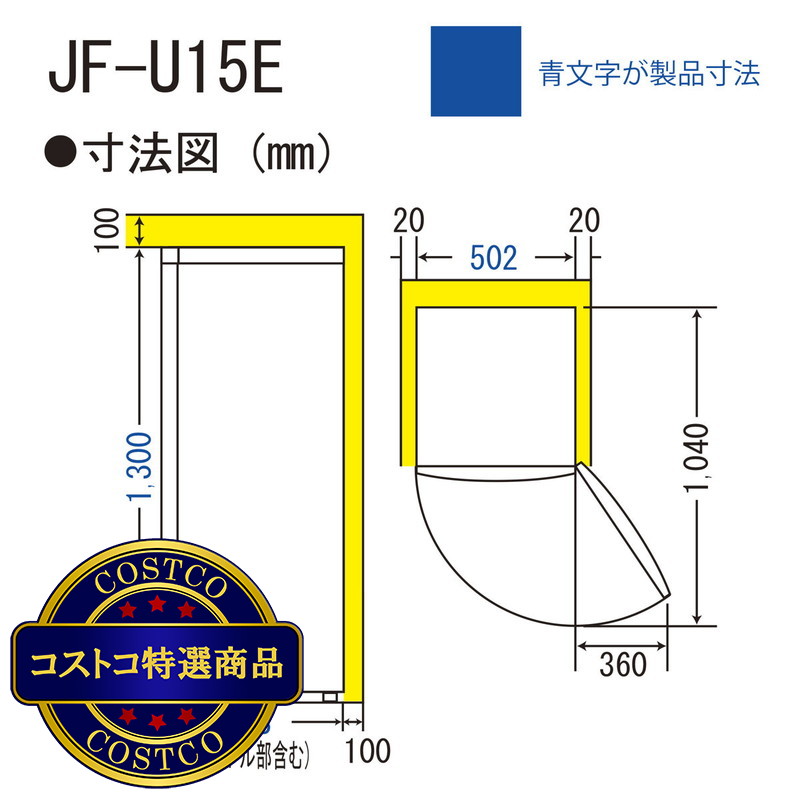 (コストコ) Haier 153L 前開き式冷凍庫 JF-U15E - 画像 (4)