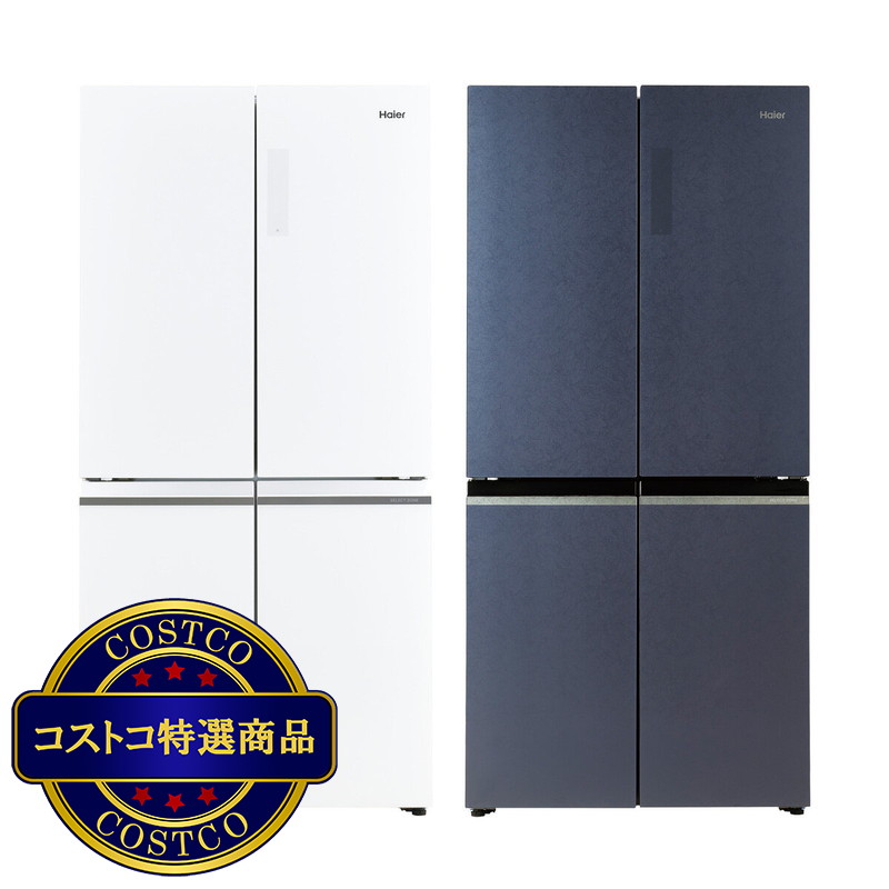 (コストコ) Haier 470L 冷蔵庫 CŌRU  JR-GX47A