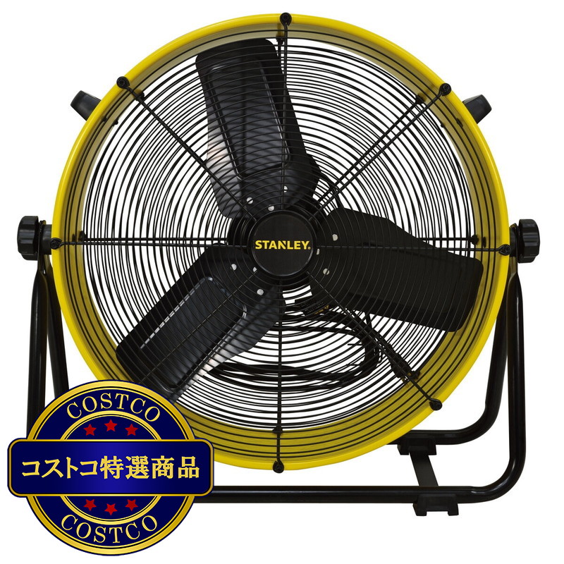 (コストコ) スタンレー 60cmドラム型工業扇 SLF006038D