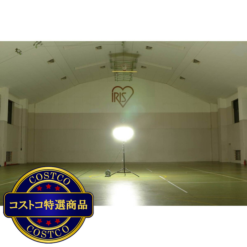 (コストコ) アイリスオーヤマ LEDバルーンライト 37000lm LWB-40000S-WN - 画像 (2)