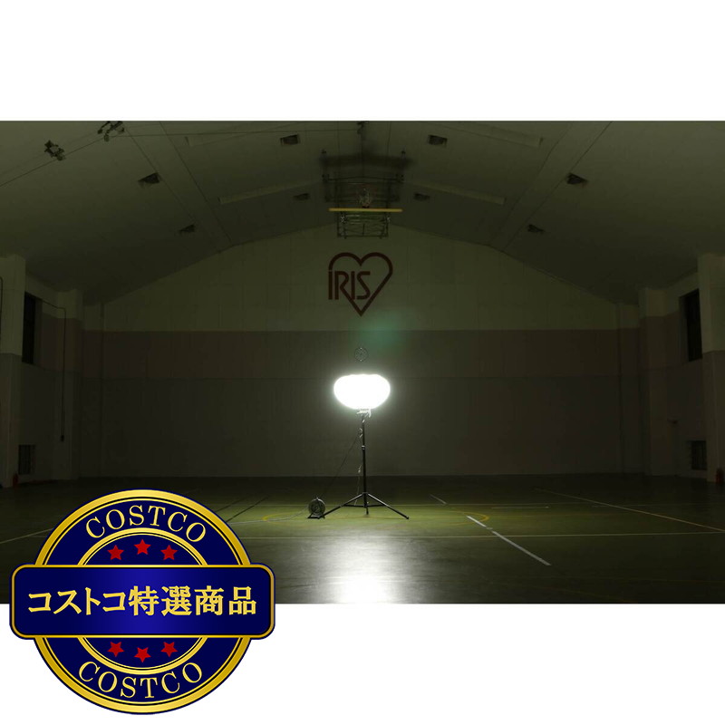 (コストコ) アイリスオーヤマ LED バルーンライト 21000lm LWB-20000S-WN - 画像 (2)
