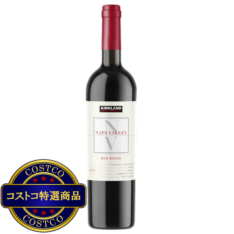(コストコ) カークランドシグネチャー ナパ・ヴァレー・レッド・ブレンド 750 ml