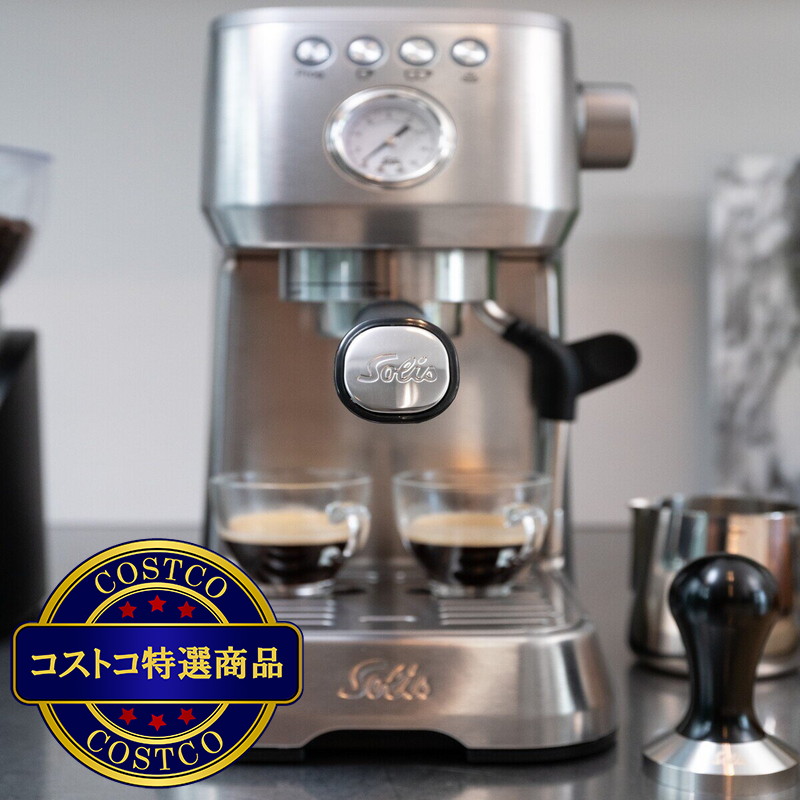 (コストコ) ソリス バリスタ パーフェクタプラス エスプレッソマシン SK1170S - 画像 (3)