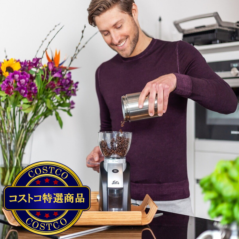 (コストコ) ソリス スカラプラス コーヒーグラインダー SK1661 - 画像 (4)