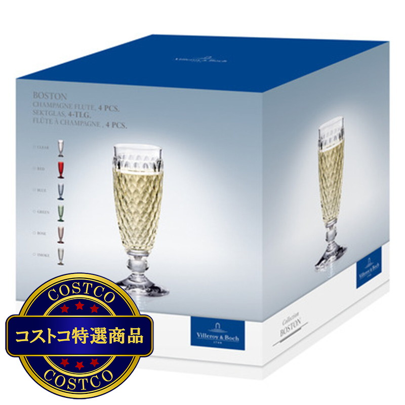(コストコ) ビレロイ&ボッホ ボストン シャンパングラス 4個 セット - 画像 (3)