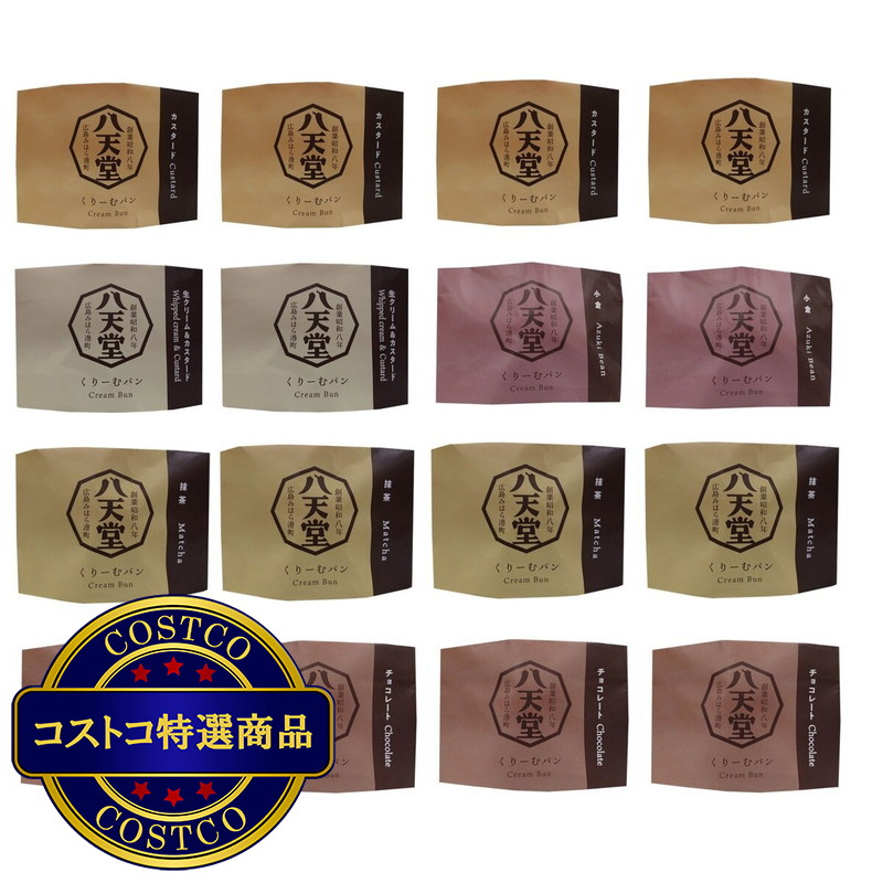 (コストコ) 【冷凍】八天堂 定番くりーむパン 16個セット