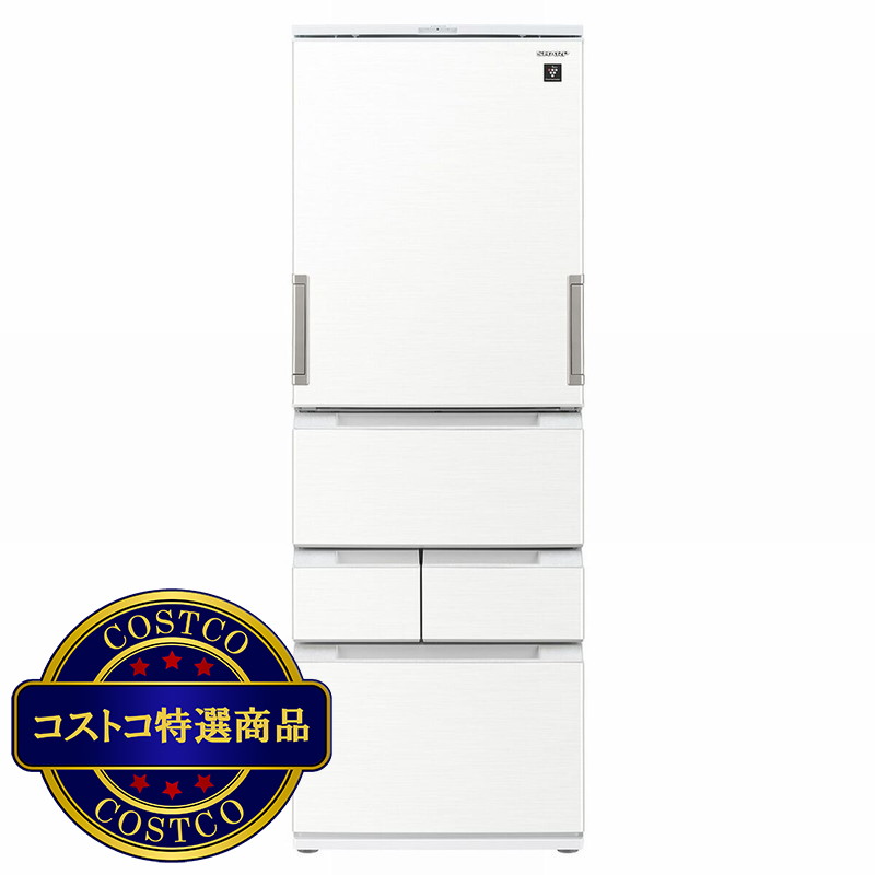 (コストコ) シャープ 457L 冷蔵庫  SJ-MW46K
