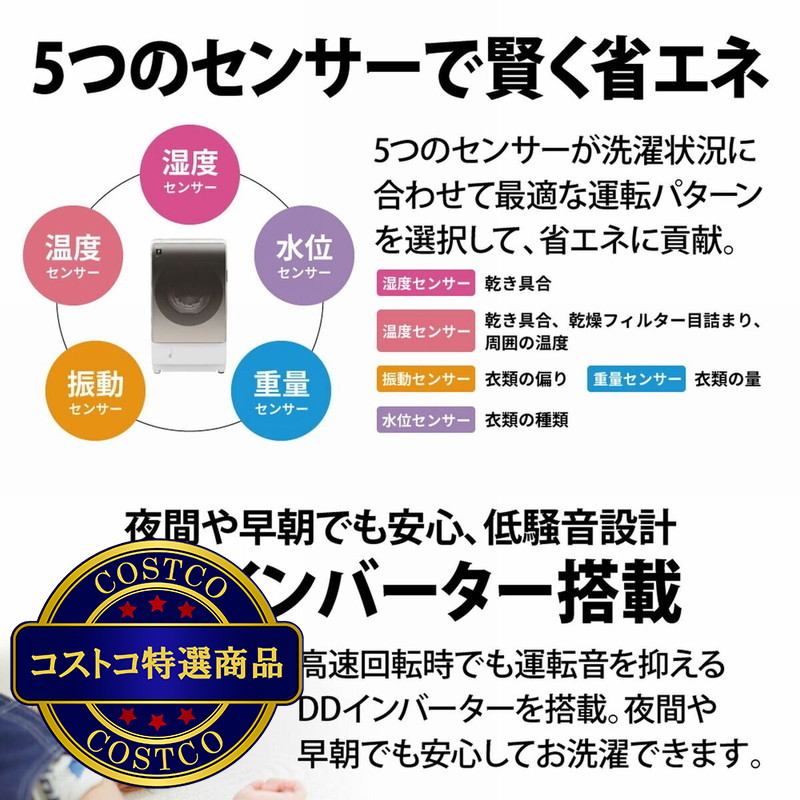 (コストコ) シャープドラム式洗濯機 洗濯 11kg 乾燥 6kg ES-V11A - 画像 (3)