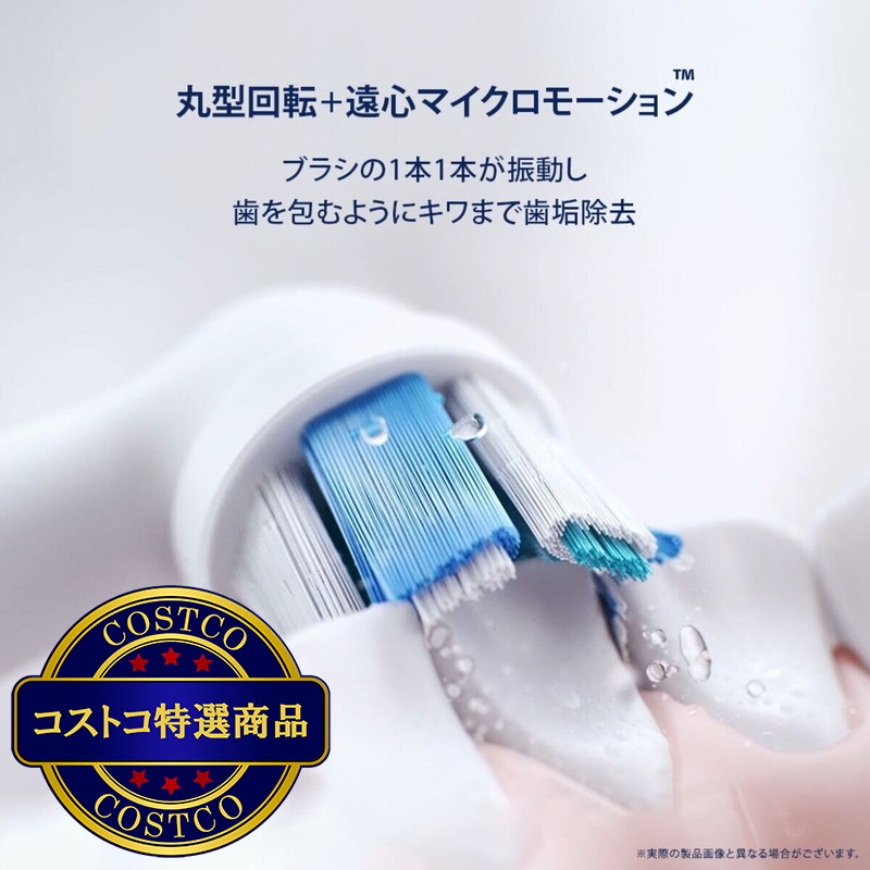 (コストコ) ブラウン オーラルB 回転式電動歯ブラシ iOシリーズ iO4 - 画像 (3)