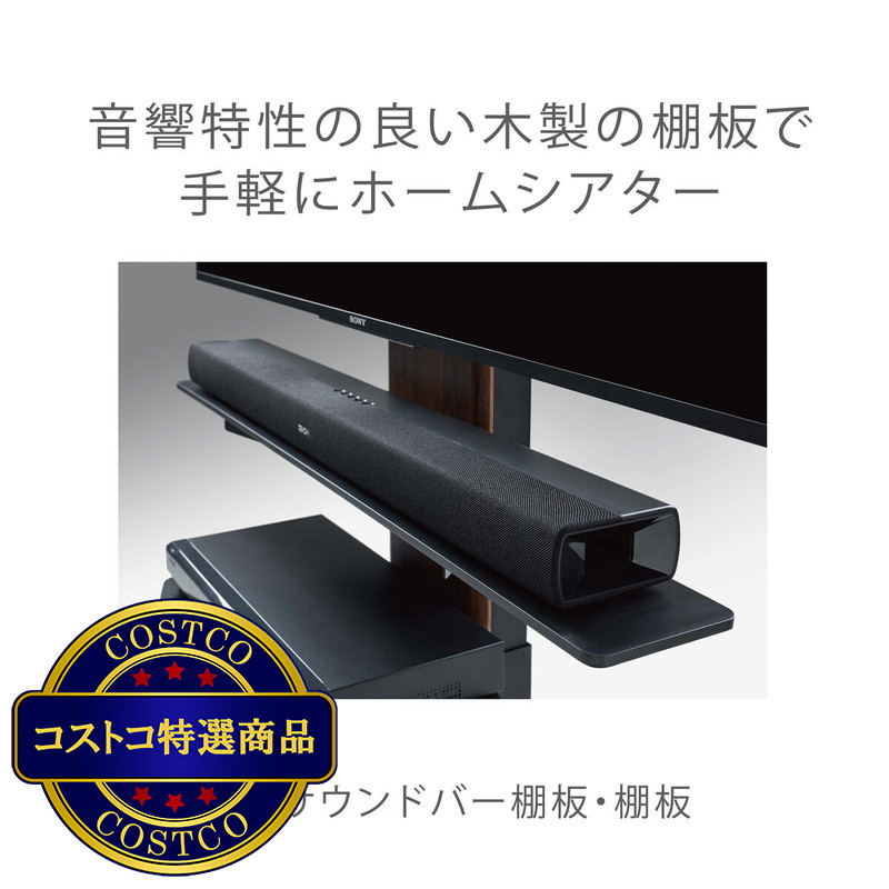 (コストコ) 朝日木材加工 壁寄せテレビスタンド WS-BL840 ロータイプ - 画像 (3)